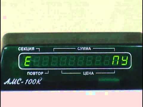 Видео: Амс 100к ошибки и несиправности кассового аппарата