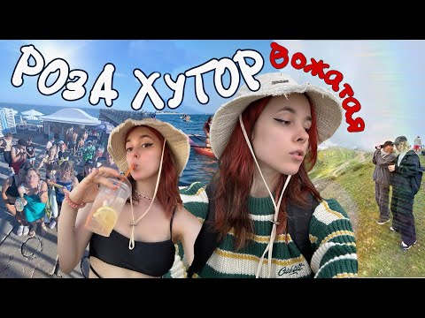 Видео: Работаю вожатой Роза Хутор 🏔️ Подработка студенту/ Лагерь Другое Изменение