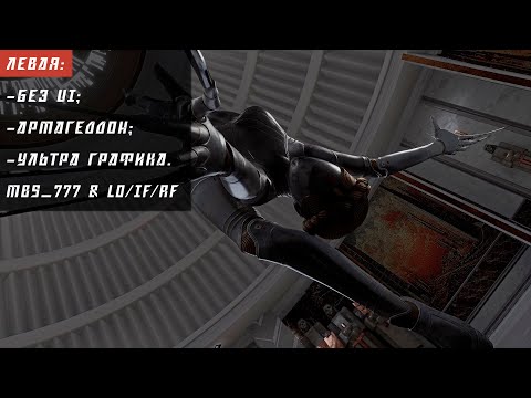 Видео: Atomic Heart: Левая без UI