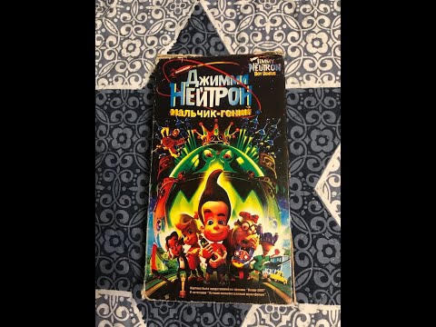 Видео: Реклама на VHS «Джимми Нейтрон» от Премьер Мультимедиа