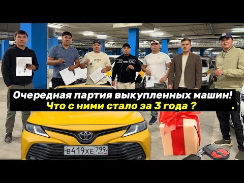 Видео: Очередная партия выкупленных машин! Что с ними стало за 3 года ?