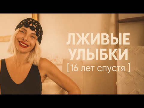 Видео: КАК ВСЕ ПОМЕНЯЛОСЬ ЗА 16 ЛЕТ 