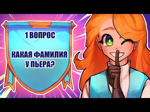 Видео: ТЕСТ ПО СЕЗОНУ «ТОРГОВКА ТАЙНАМИ» (25 вопросов) + АРХИМАГ