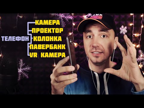 Видео: ТЕХНО АСМР Превращаем Телефон в Фотоаппарат ! Модульный телефон от Motorolla