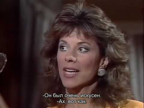 Видео: Санта Барбара   258 русские субтитры