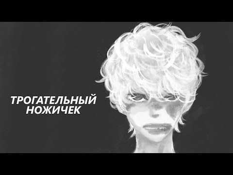 Видео: Oboreru Knife 🌊 Обзор