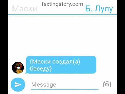 Видео: |переписка крипипасты|