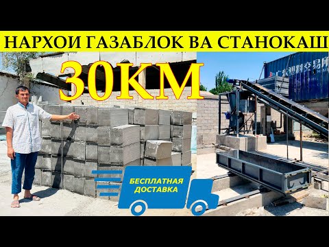 Видео: Нархои газаблок ва сифаташро бинед ва линяи газаблокро таёр карда медихад#газаблок#линя#rek