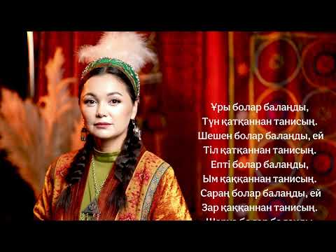 Видео: “ Танисың “ Кенен Әзірбаев