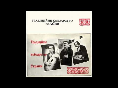 Видео: Микола Будник - Про Марусю Богуславку (дума)