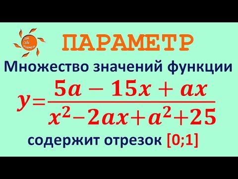 Видео: Задание 18 ЕГЭ по математике #37