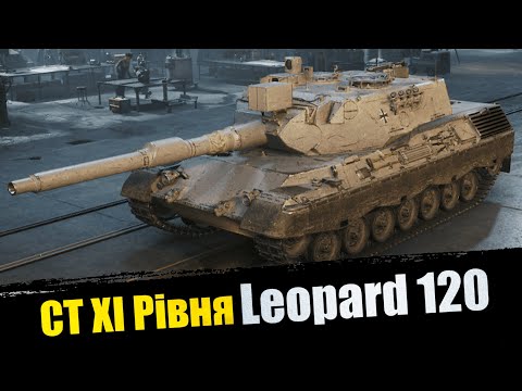 Видео: Leopard 120 Verbessert | World of Tanks 2.0 | Третя кампанія ОБЗ    #wotua #wot  #worldoftanks