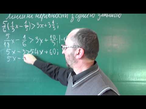 Видео: 090601 Лінійні нерівності з однією змінною - 9 клас