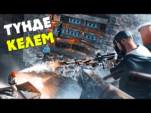 Видео: RUST-ҚАНША МҮМКІНДІК БОЛСАДА ДО КОНЦА.