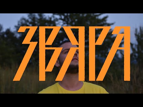Видео: ЖЛЪЧ - НАПРАВЕНИ ТАКА (прод. KINXKELVIN)