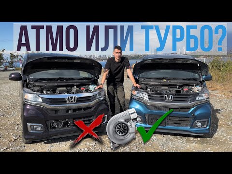 Видео: Какой Honda N-WGN выбрать? | Турбо, атмо? Рестайлинг, дорестайлинг? Заезд табуреток