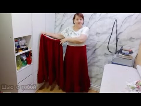 Видео: Как скроить юбку по косой с одним швом.