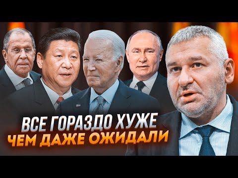 Видео: 🔥ФЕЙГИН: Новый договор Китая м США - известны условия - Москва в восторге, Байден просчитался