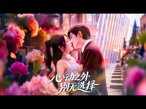 Видео: Чтобы спасти брата в коме, она вернулась к CEO, а он удерживает её деньгами на лечение!