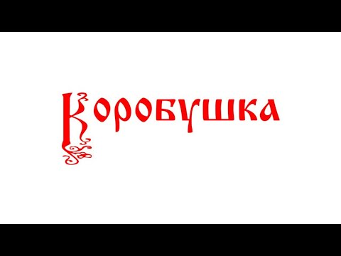 Видео: Коробушка Звукосниматель для балалайки и не только