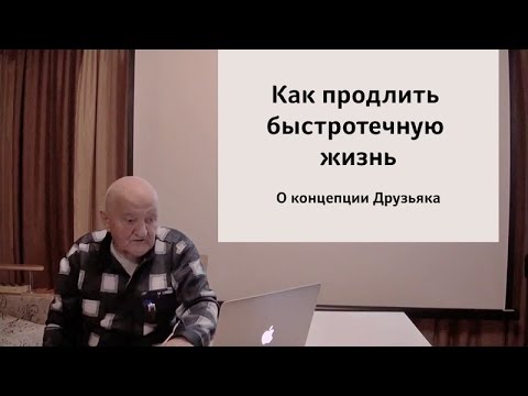 Видео: Бублик – Как продлить быстротечную жизнь (Друзьяк)