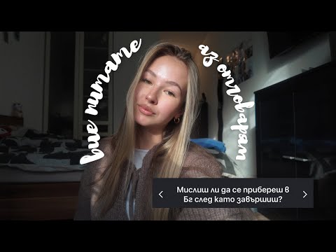 Видео: Q&A | плюсовете да живееш в Германия 🙀