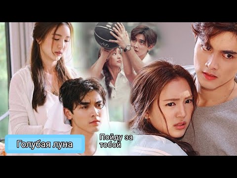 Видео: Клип к лакорну Розовый грех/pink sin💕Akim - Пойду За Тобой