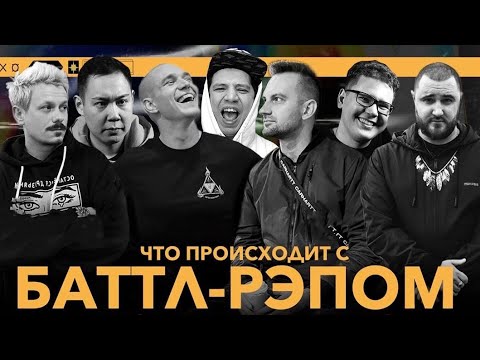 Видео: ПАЧУКА СМОТРИТ ПОДКАСТ О БАТТЛ-РЭПЕ / PLC / ХАЙД / РЕСТОРАТОР / ЗАБЭ / HALLOWEEN