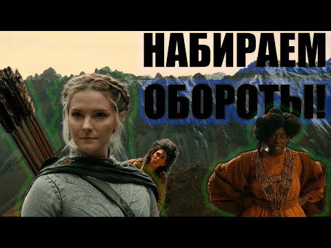 Видео: Кольца власти Эпизод 4 - Пустошь Смауга