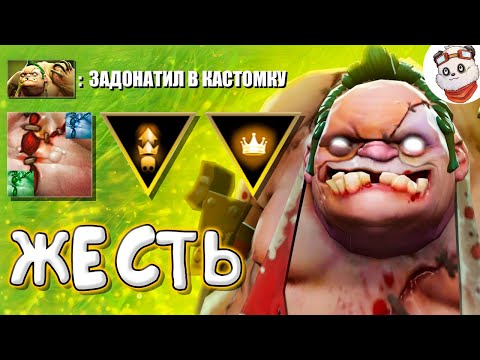 Видео: САМАЯ ДОНАТНАЯ СТРАТА в CUSTOM HERO CLASH / Пудж Купил Уровни + 3 Флеш Хипа + Статы / ДОТА 2