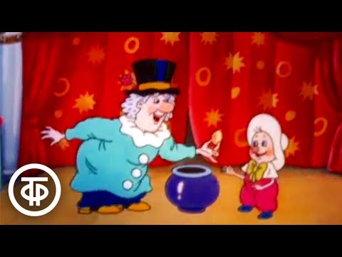 Видео: Приключения поросенка Фунтика. Мультфильм 4. Фунтик в цирке (1988)