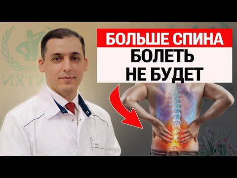 Видео: Всего 1 процедура и СПИНА не будет болеть / Кратко о РЧД / Самая эффективная процедура