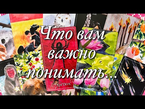 Видео: 💔ПАУЗА ИЛИ РАЗРЫВ!?❄️❄️ЧТО ДАЛЬШЕ? ЧТО ВАМ ВАЖНО ЗНАТЬ, ПОНИМАТЬ О НЁМ И ВАШИХ С НИМ ОТНОШЕНИЯХ⁉️