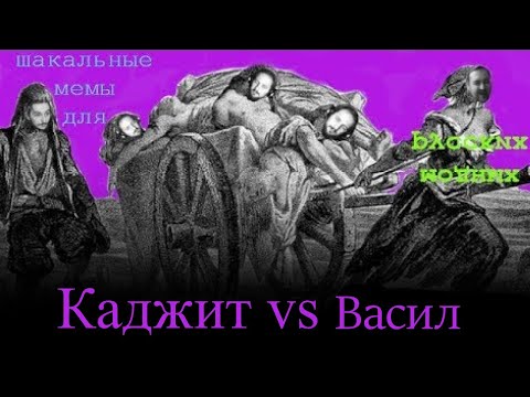 Видео: Срач Каджита с Василом и Середой на дебатах годовалой давности