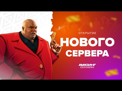 Видео: НОВЫЙ СЕРВЕР ОТКРЫЛСЯ! Фарм Квестов, Путь Фамы и Армия ( promo generalov )