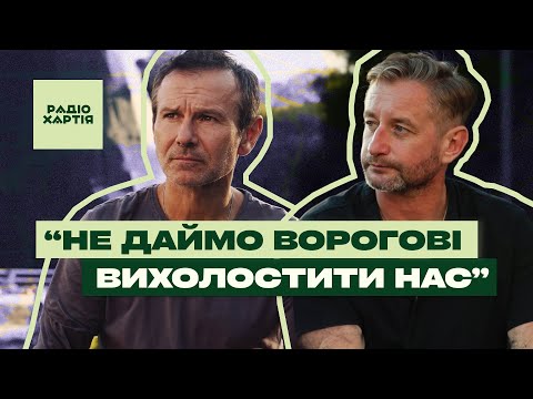 Видео: Святослав Вакарчук: «Не даймо ворогові вихолостити нас» / «Кругова оборона» з Сергієм Жаданом