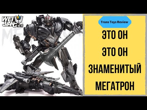 Видео: WJ Robot Force Rendsora aka увеличенный TLK Мегатрон #TransToysReview ТРАНСФОРМЕРЫ ИГРУШКИ