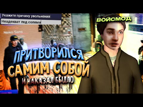 Видео: ПРИТВОРИЛСЯ СОБОЙ в Garry's Mod DarkRP | Гарис Мод