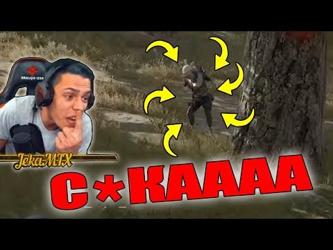 Видео: PUBG: - ГДЕ ОН? - ВОН - ТАМ - СЛЕВА - СПРАВА - СЗАДИ / НАРЕЗКА 2.0