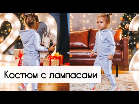 Видео: Как сшить детский спортивный костюм с лампасами