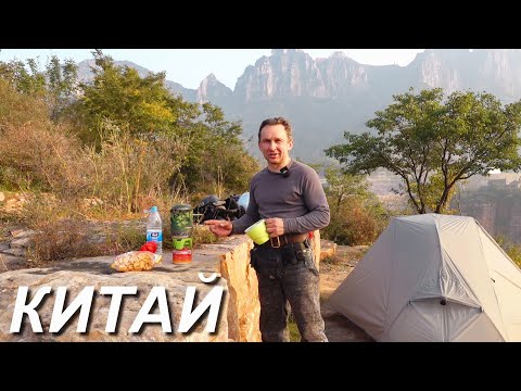 Видео: Мотопутешествие, день закрытых дорог в Китае. ч.26