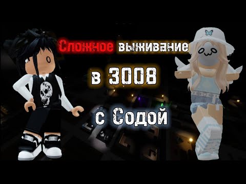 Видео: СЛОЖНОЕ ВЫЖИВАНИЕ В ИКЕЕ С @didididjx