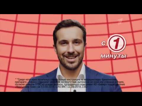 Видео: Рекламный блок (Первый канал, 11.01.2019)