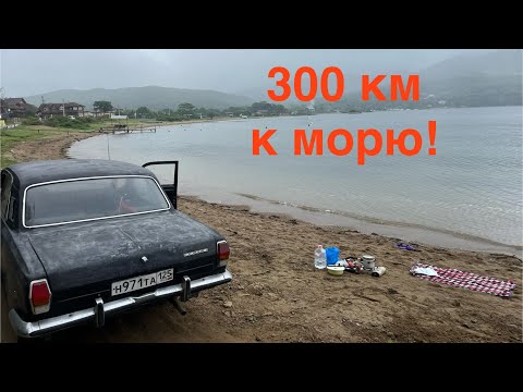 Видео: К морю на Газ 2410, что случилось за 500 км!?