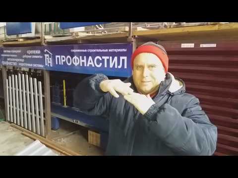 Видео: Какой делать перенахлест на Кровельном Профнастиле от Завод Профнастил ТОВ