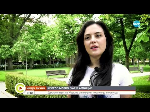 Видео: „Нищо лично“: Кралицата на киселото мляко