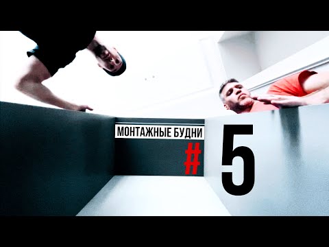 Видео: Встроенные шкафы / монтаж в нишу