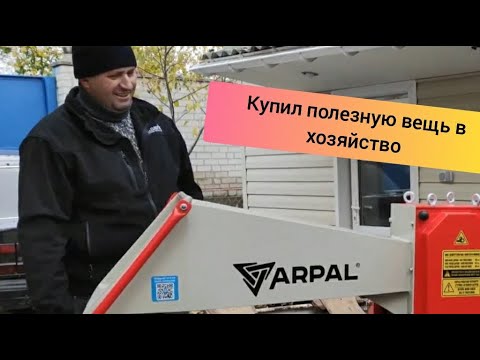 Видео: Измельчитель веток ARPAL АМ-80BD