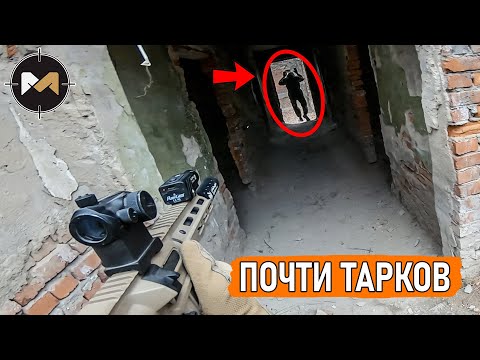 Видео: ПОЧТИ ПОБЕГ ИЗ ТАРКОВА (EFT). СТРАЙКБОЛ