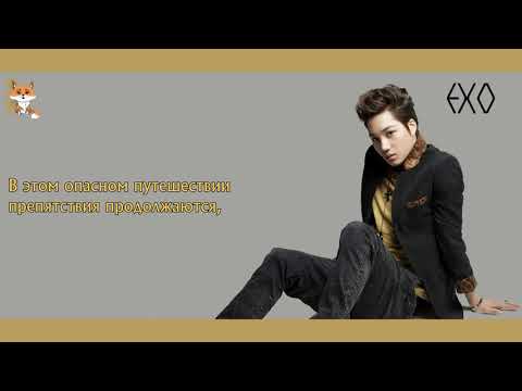 Видео: [FSG FOX] EXO - El Dorado |рус.саб|